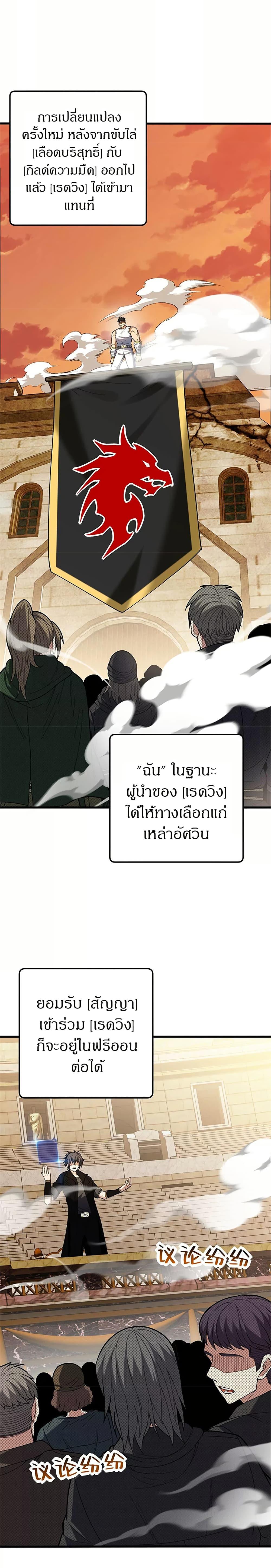 My Dragon System ตอนที่ 119 3
