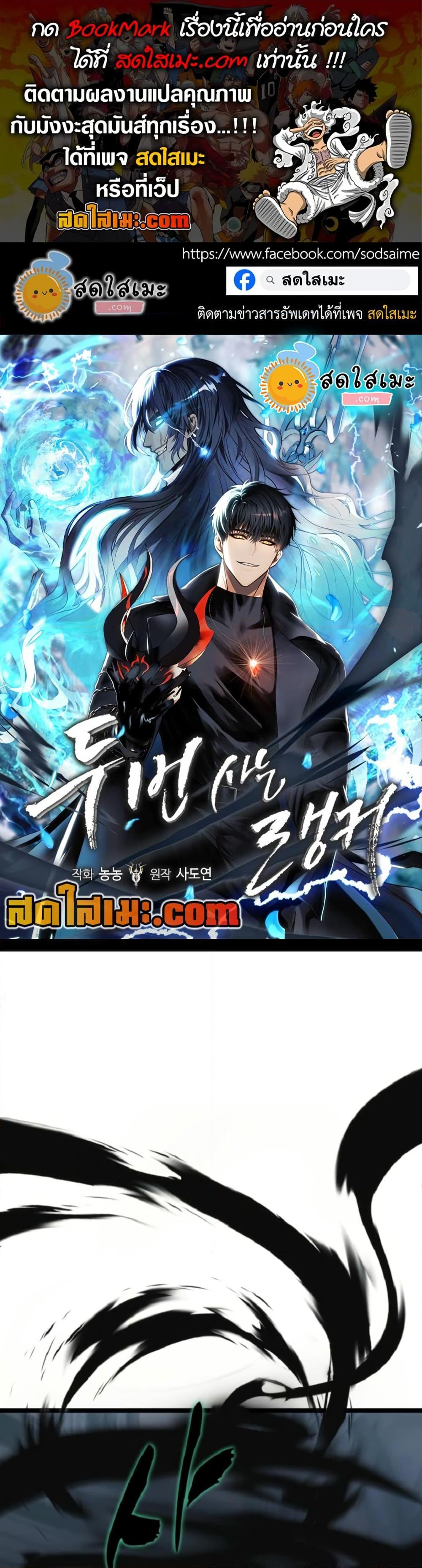 Ranker Who Lives A Second Time ตอนที่ 212 1