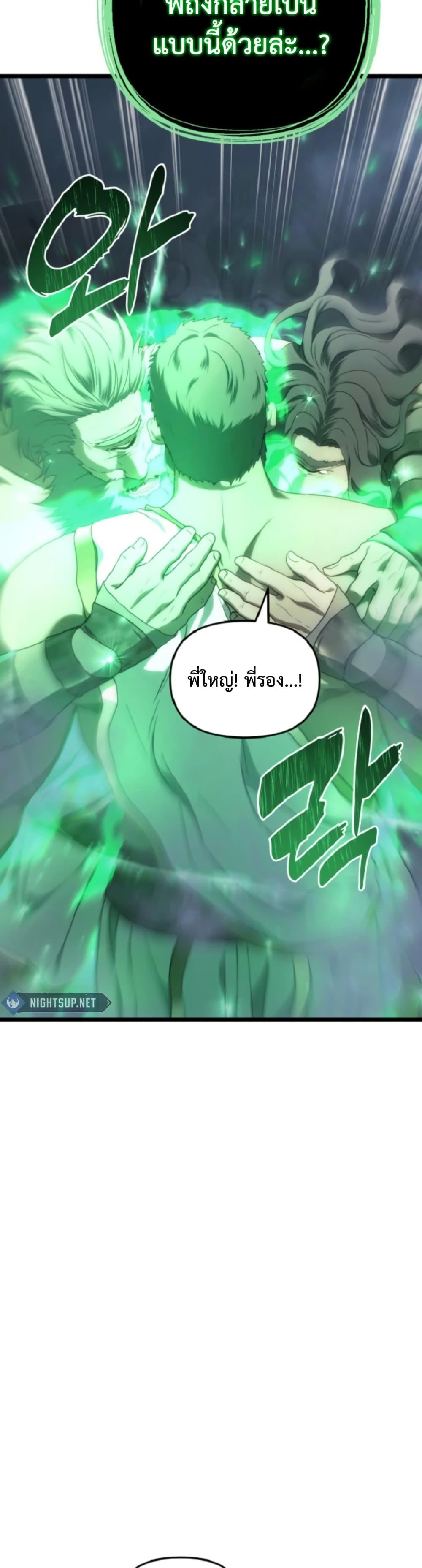 Ranker Who Lives A Second Time ตอนที่ 212 4