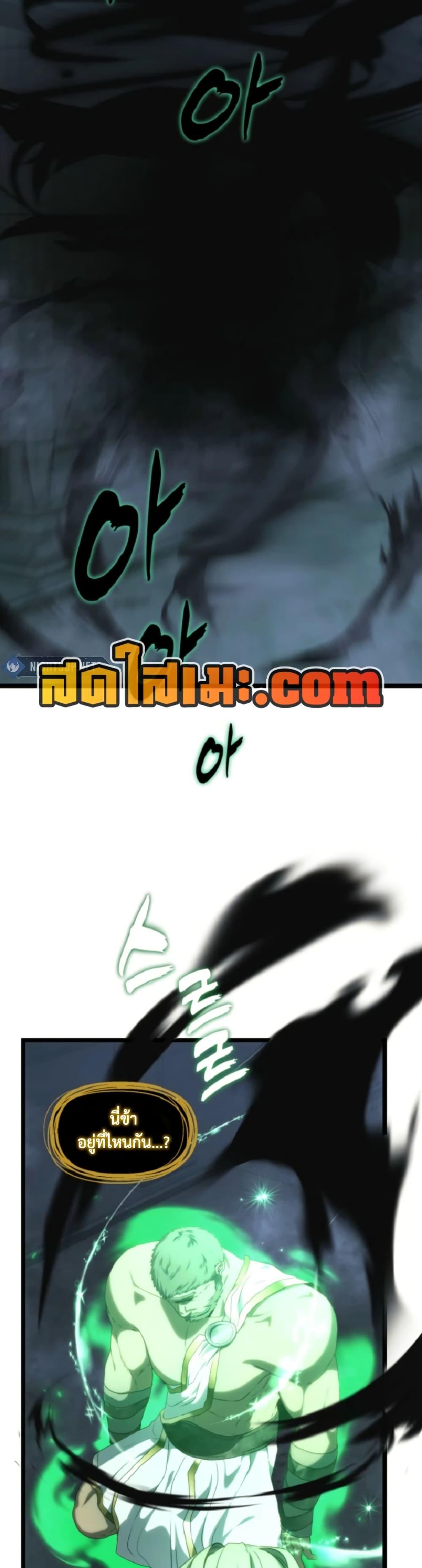 Ranker Who Lives A Second Time ตอนที่ 212 2