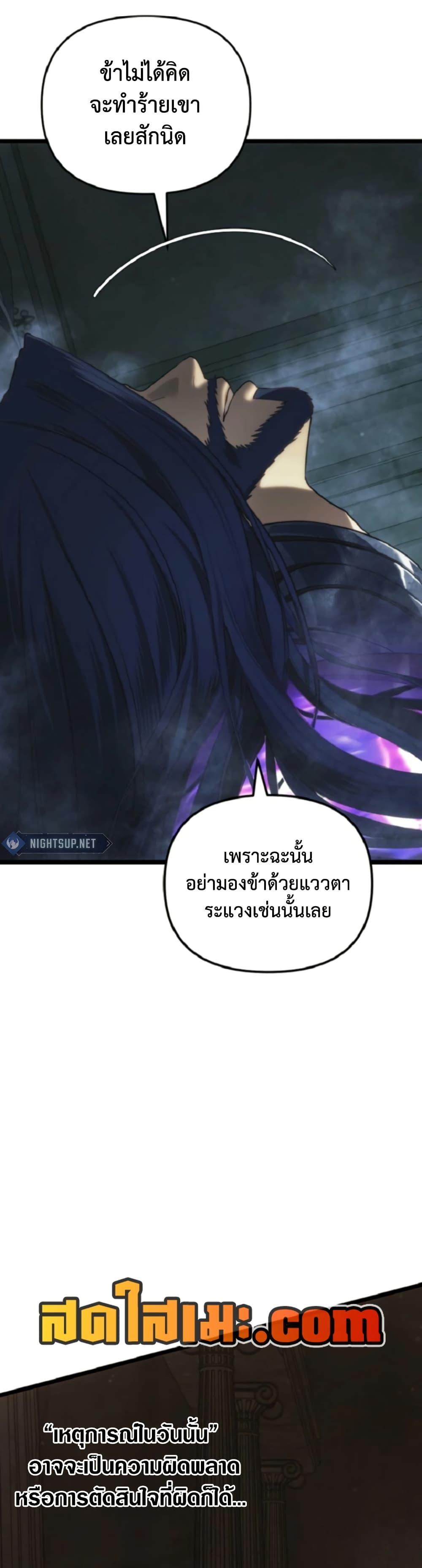 Ranker Who Lives A Second Time ตอนที่ 212 10