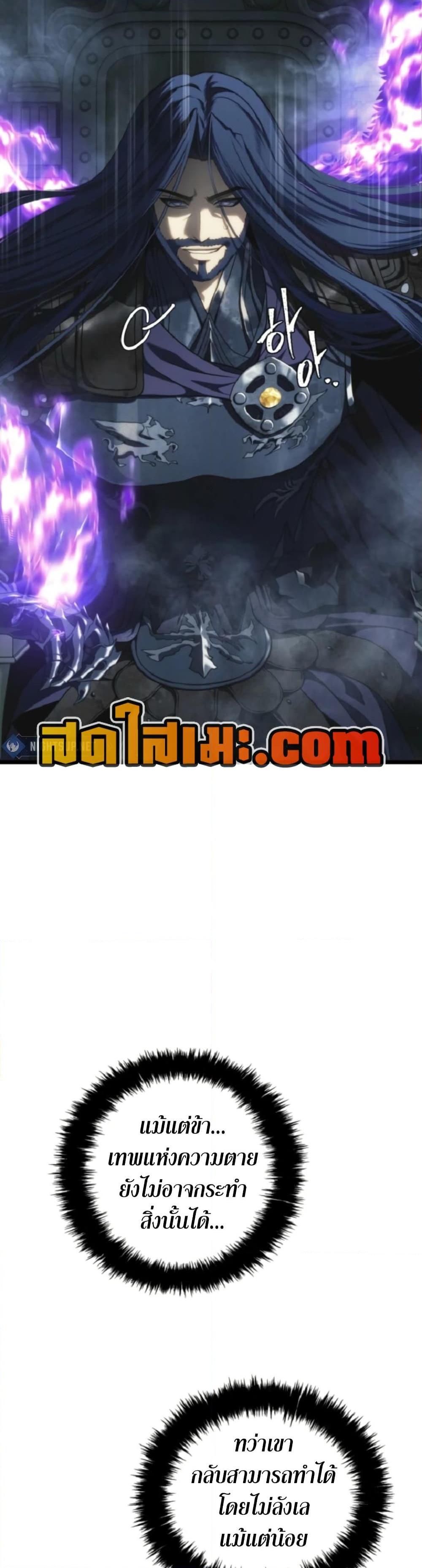 Ranker Who Lives A Second Time ตอนที่ 212 8
