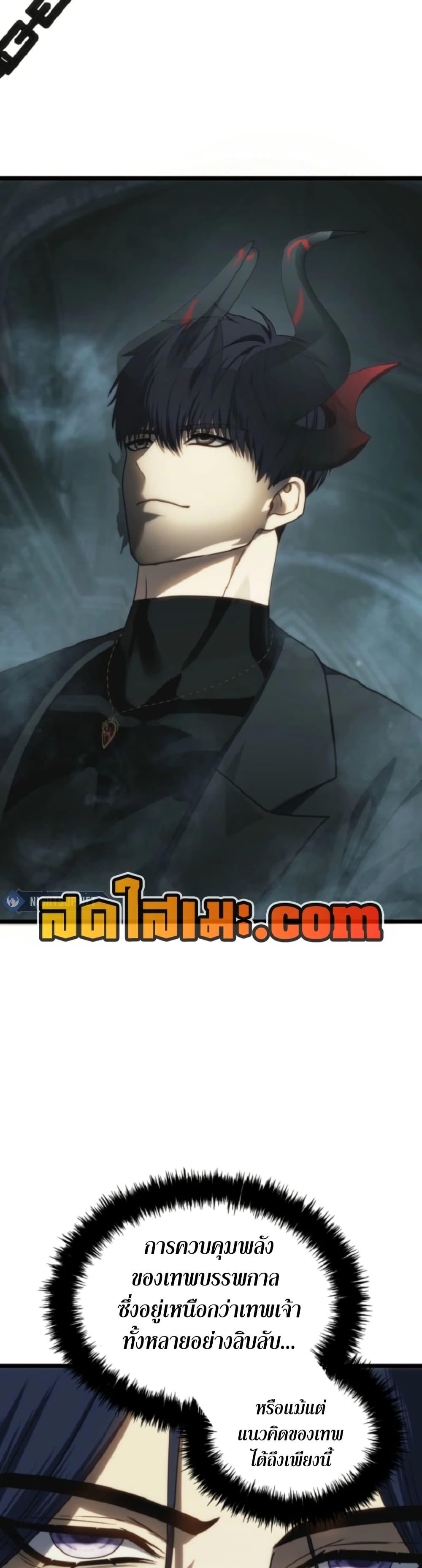 Ranker Who Lives A Second Time ตอนที่ 212 15