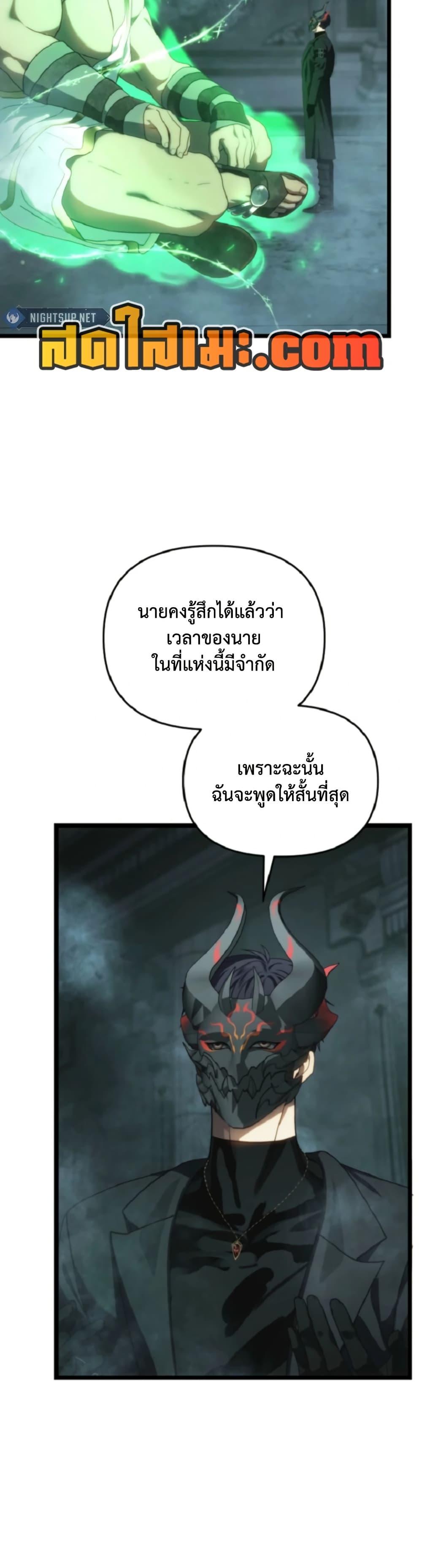 Ranker Who Lives A Second Time ตอนที่ 212 18