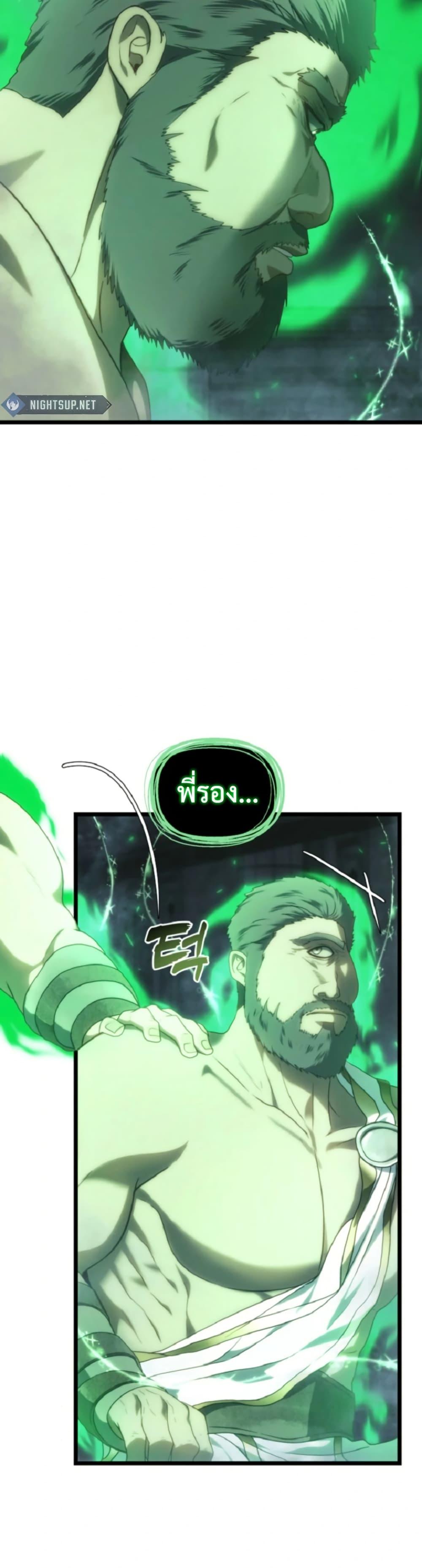 Ranker Who Lives A Second Time ตอนที่ 212 22