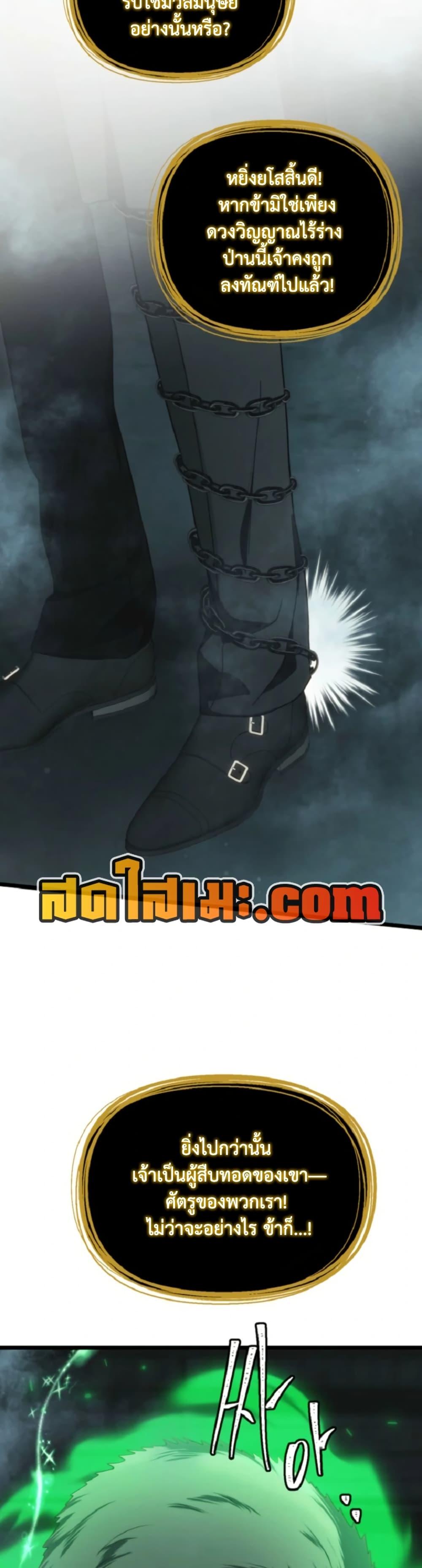 Ranker Who Lives A Second Time ตอนที่ 212 21