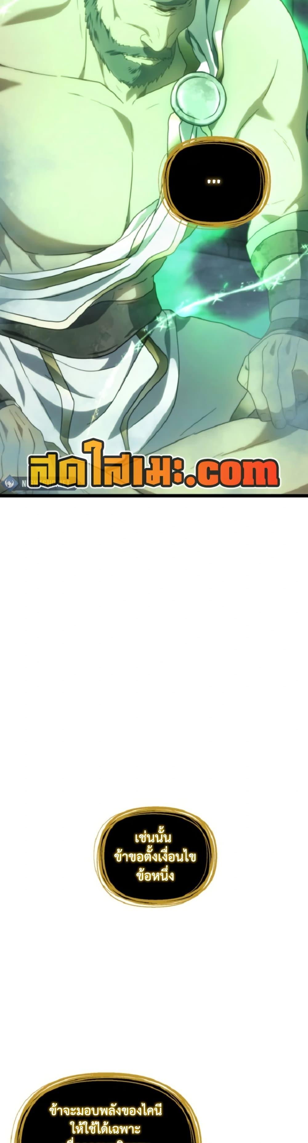 Ranker Who Lives A Second Time ตอนที่ 212 26