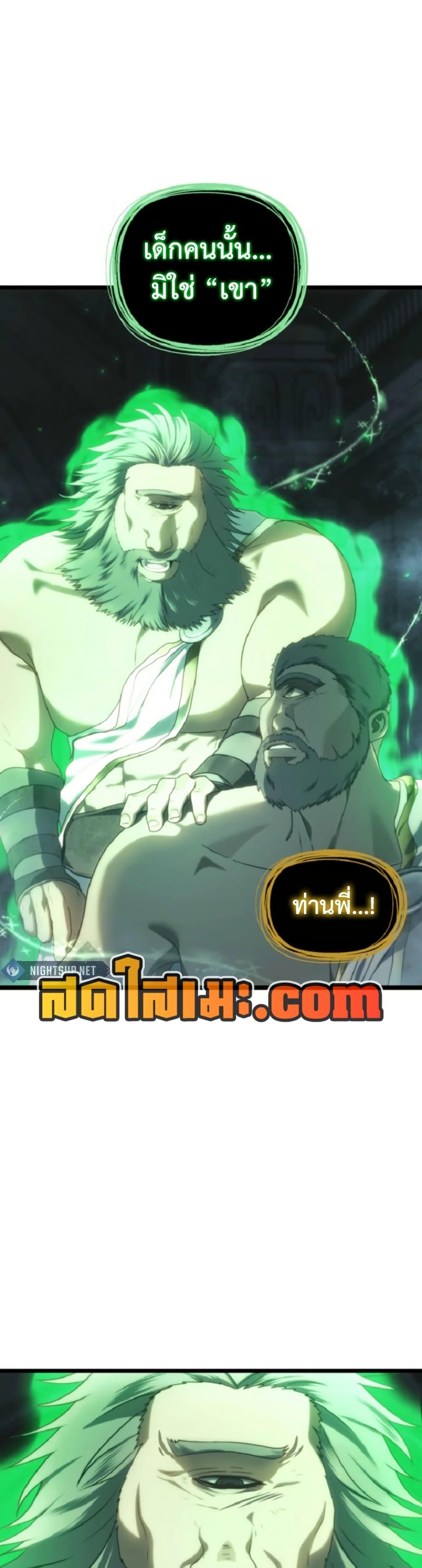 Ranker Who Lives A Second Time ตอนที่ 212 23
