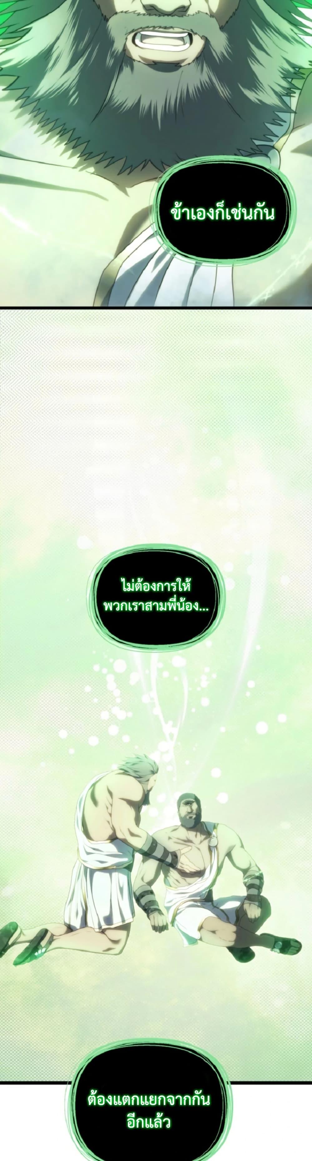 Ranker Who Lives A Second Time ตอนที่ 212 24