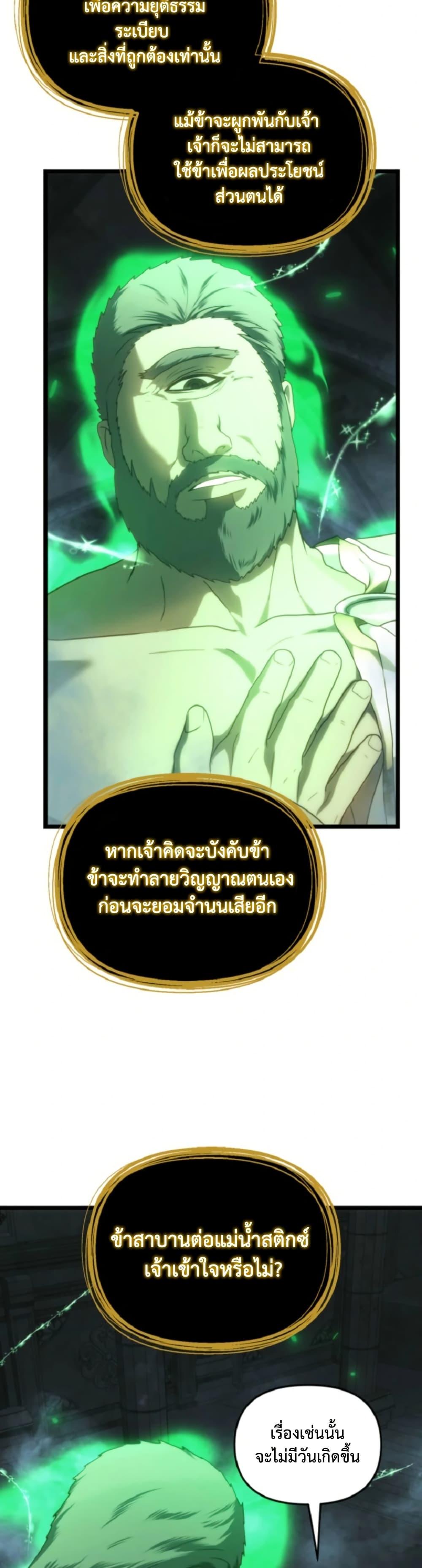 Ranker Who Lives A Second Time ตอนที่ 212 27