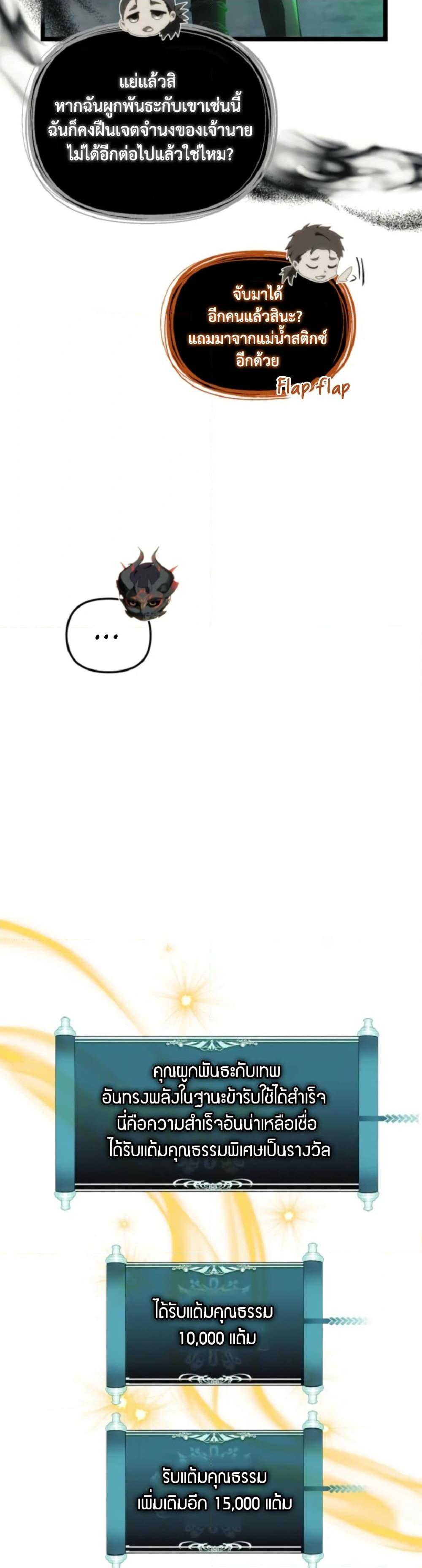 Ranker Who Lives A Second Time ตอนที่ 212 30
