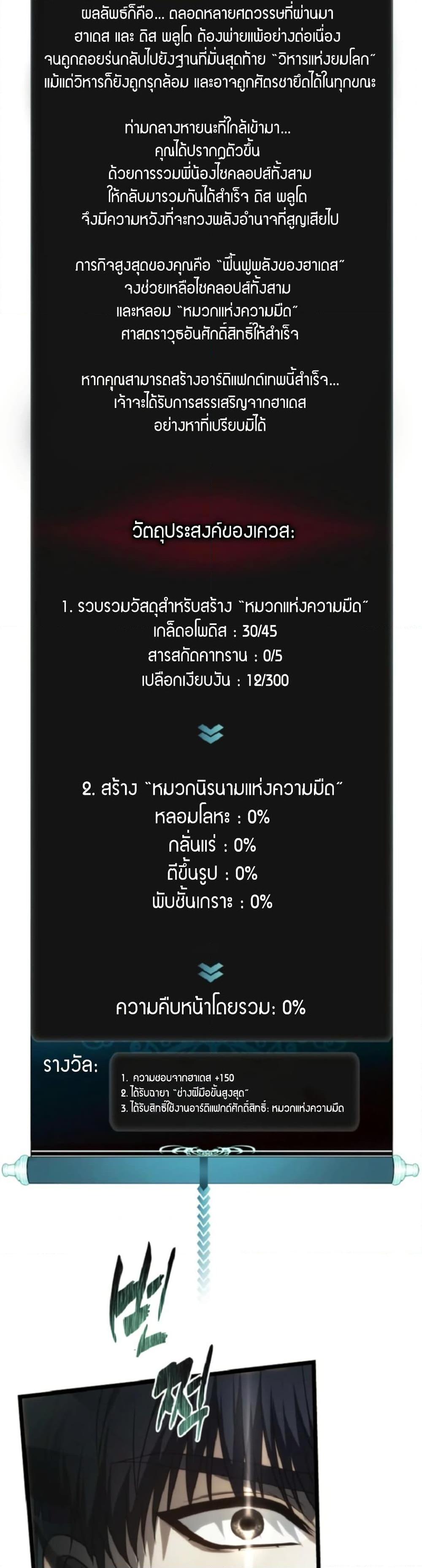 Ranker Who Lives A Second Time ตอนที่ 212 33