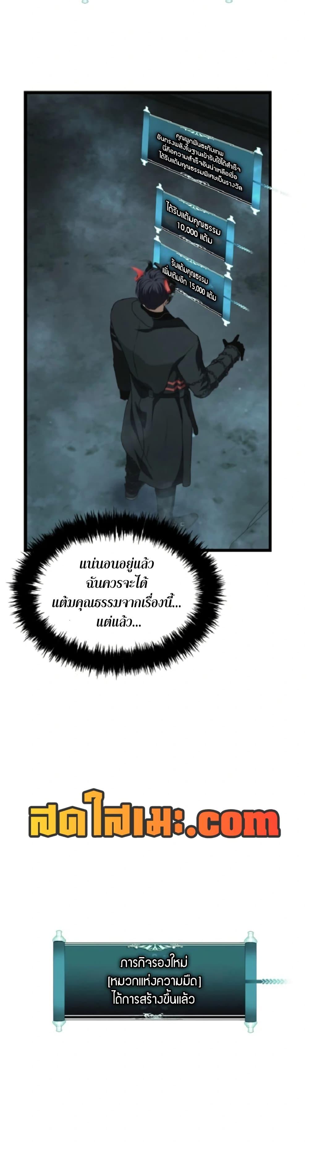 Ranker Who Lives A Second Time ตอนที่ 212 31