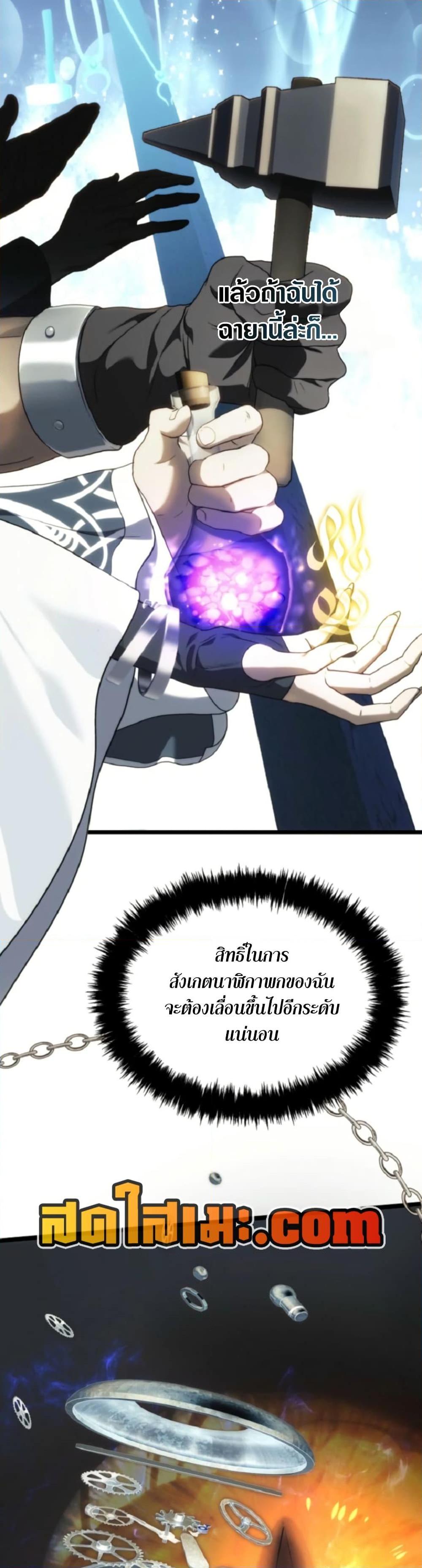 Ranker Who Lives A Second Time ตอนที่ 212 36