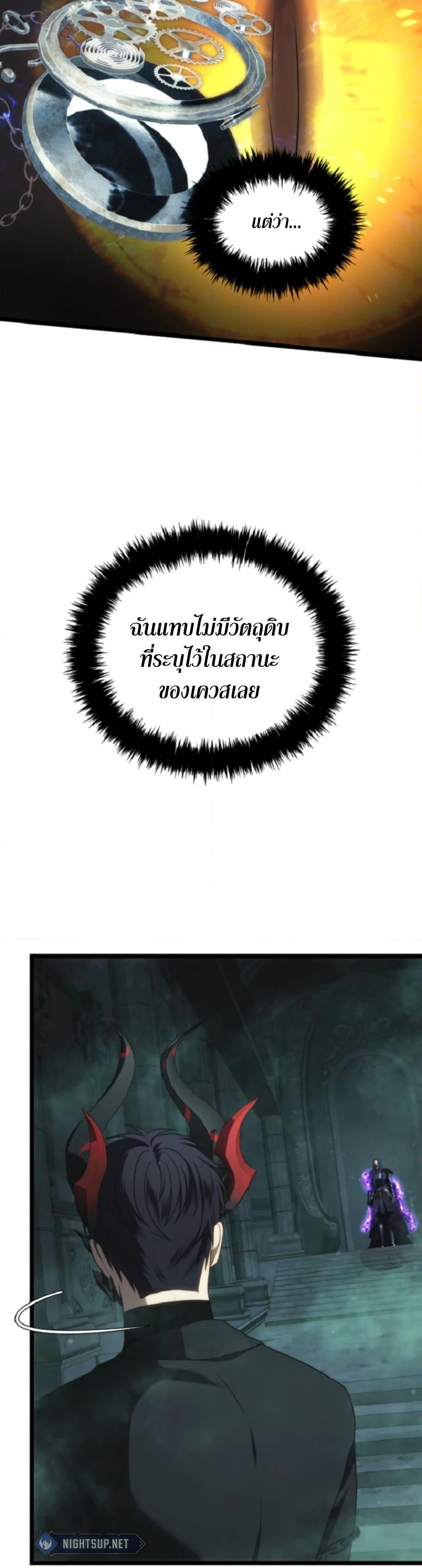 Ranker Who Lives A Second Time ตอนที่ 212 37