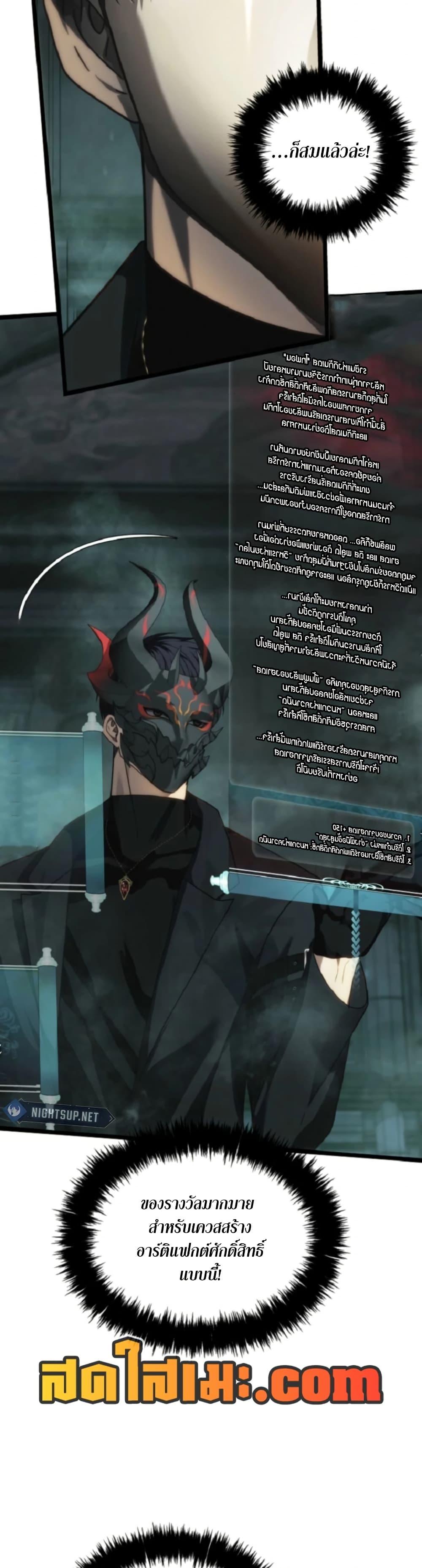 Ranker Who Lives A Second Time ตอนที่ 212 34