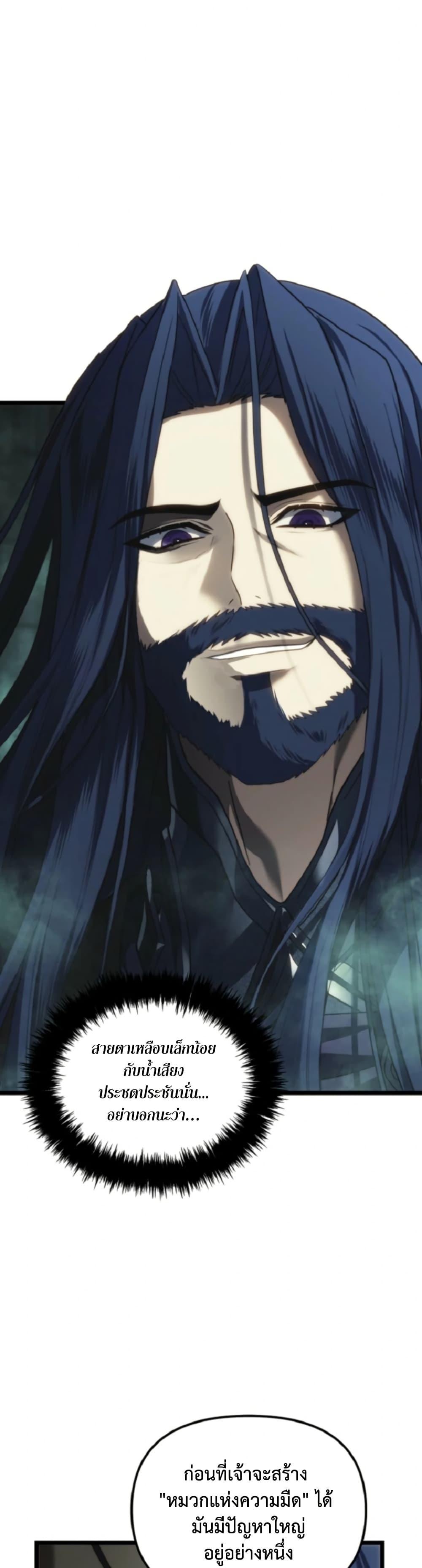 Ranker Who Lives A Second Time ตอนที่ 212 38