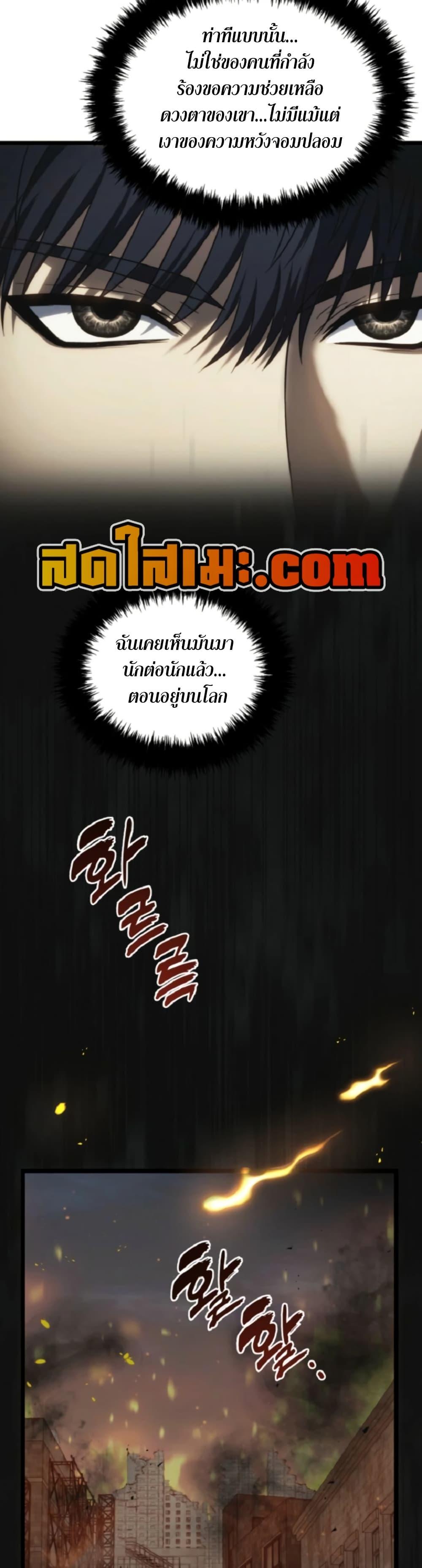 Ranker Who Lives A Second Time ตอนที่ 212 42