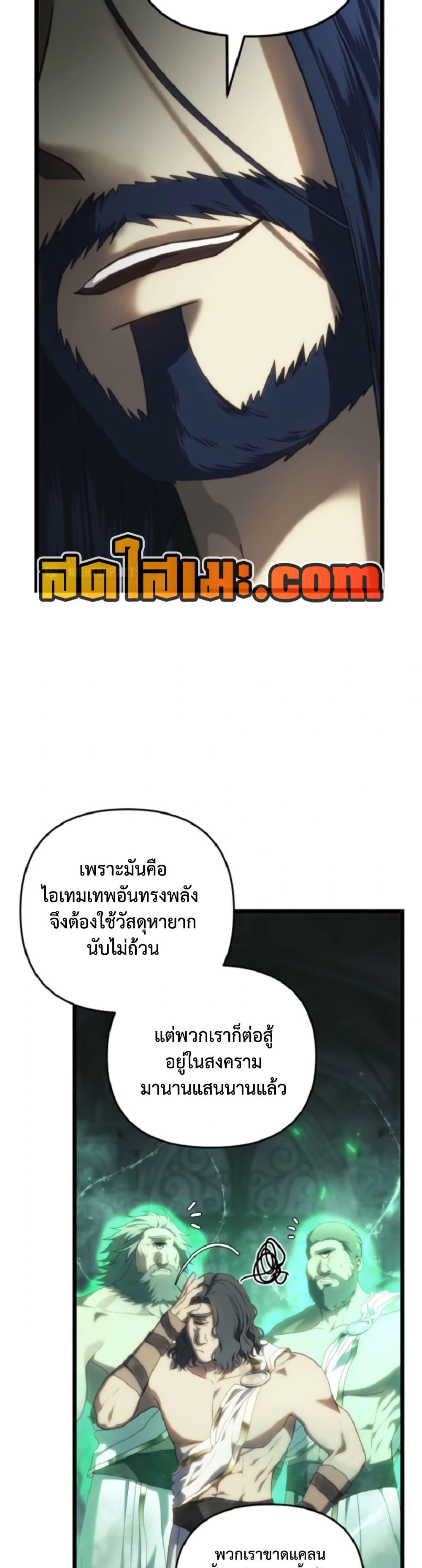 Ranker Who Lives A Second Time ตอนที่ 212 39