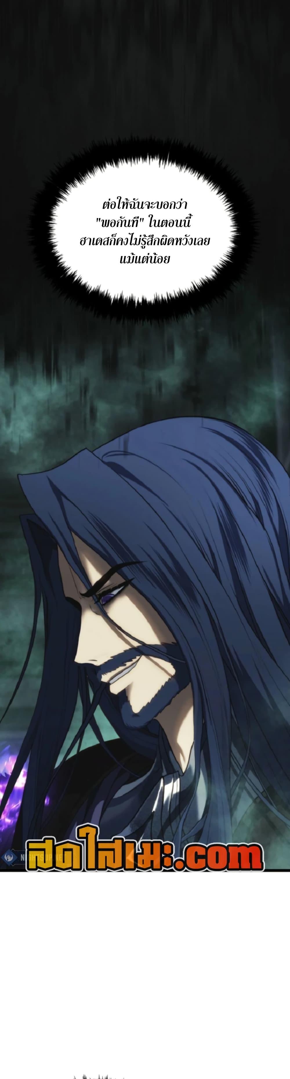 Ranker Who Lives A Second Time ตอนที่ 212 44