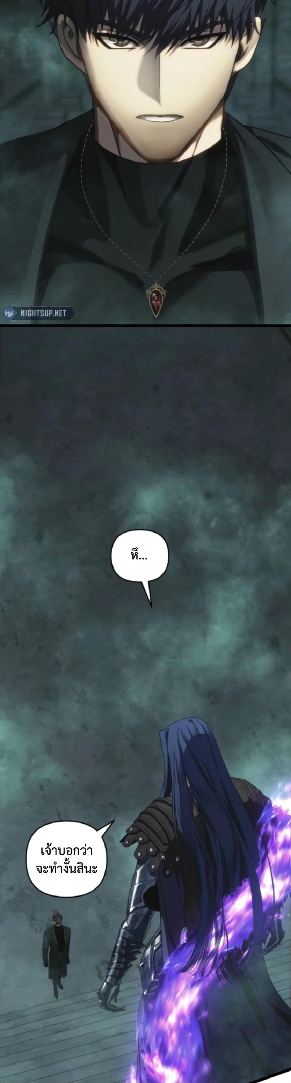 Ranker Who Lives A Second Time ตอนที่ 212 46
