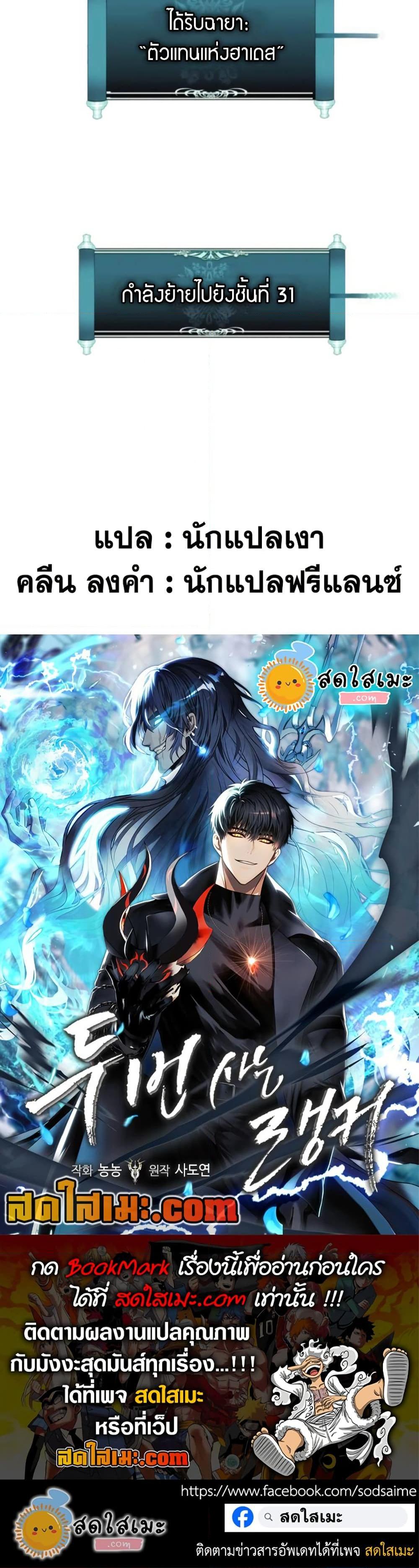 Ranker Who Lives A Second Time ตอนที่ 212 50