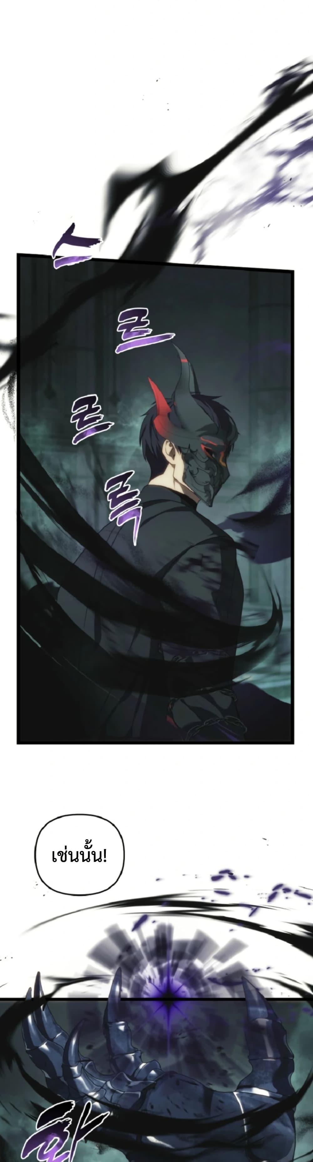 Ranker Who Lives A Second Time ตอนที่ 212 48