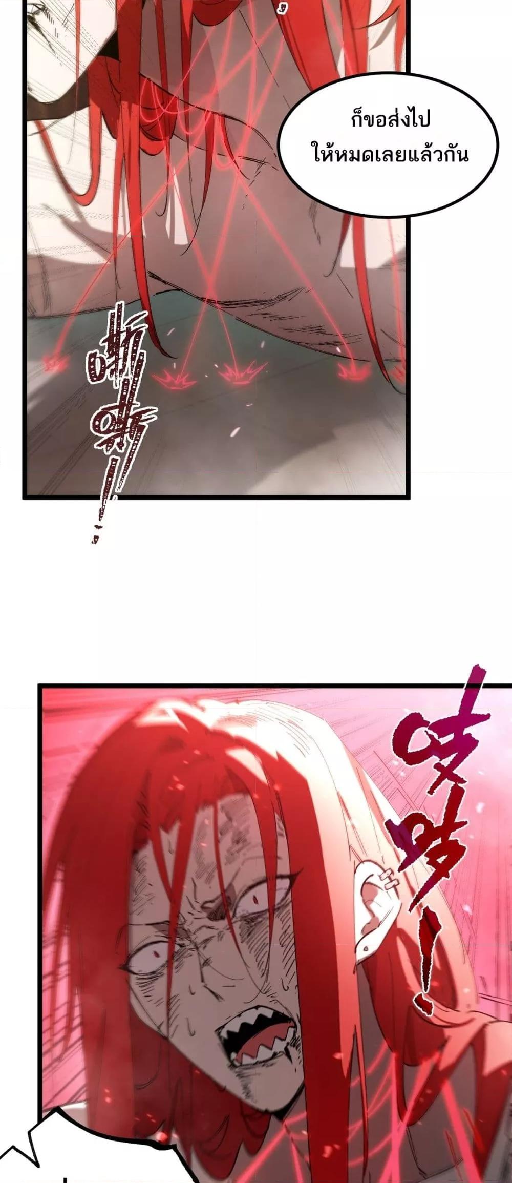 SSS Grade Saint Knight ตอนที่ 89 3