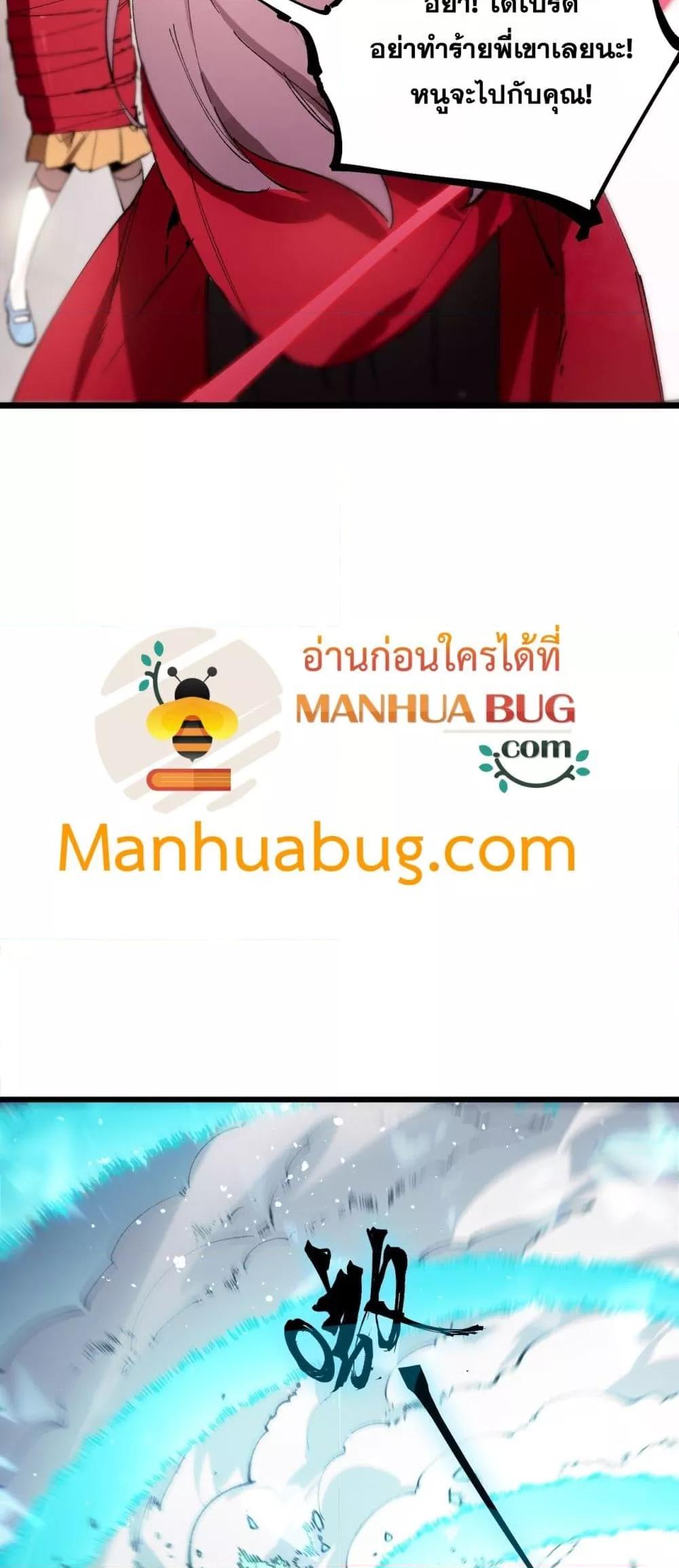 SSS Grade Saint Knight ตอนที่ 89 5