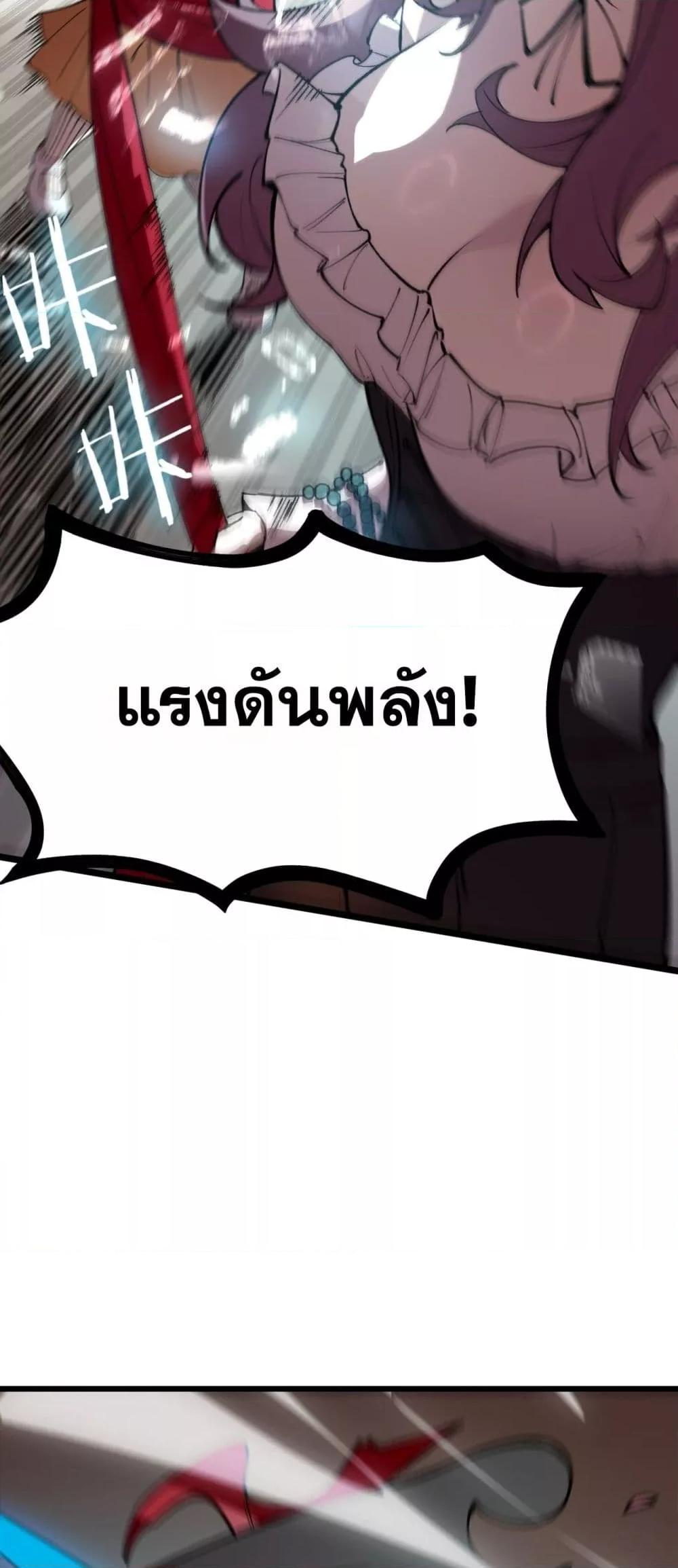 SSS Grade Saint Knight ตอนที่ 89 7