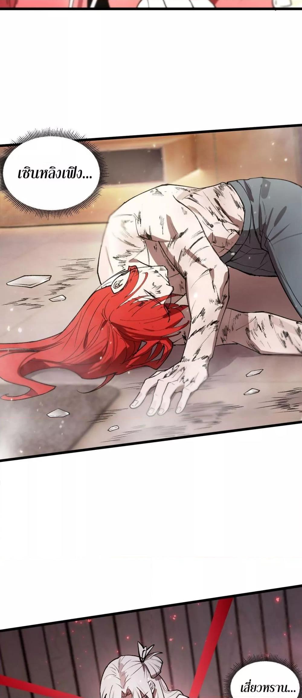 SSS Grade Saint Knight ตอนที่ 89 13