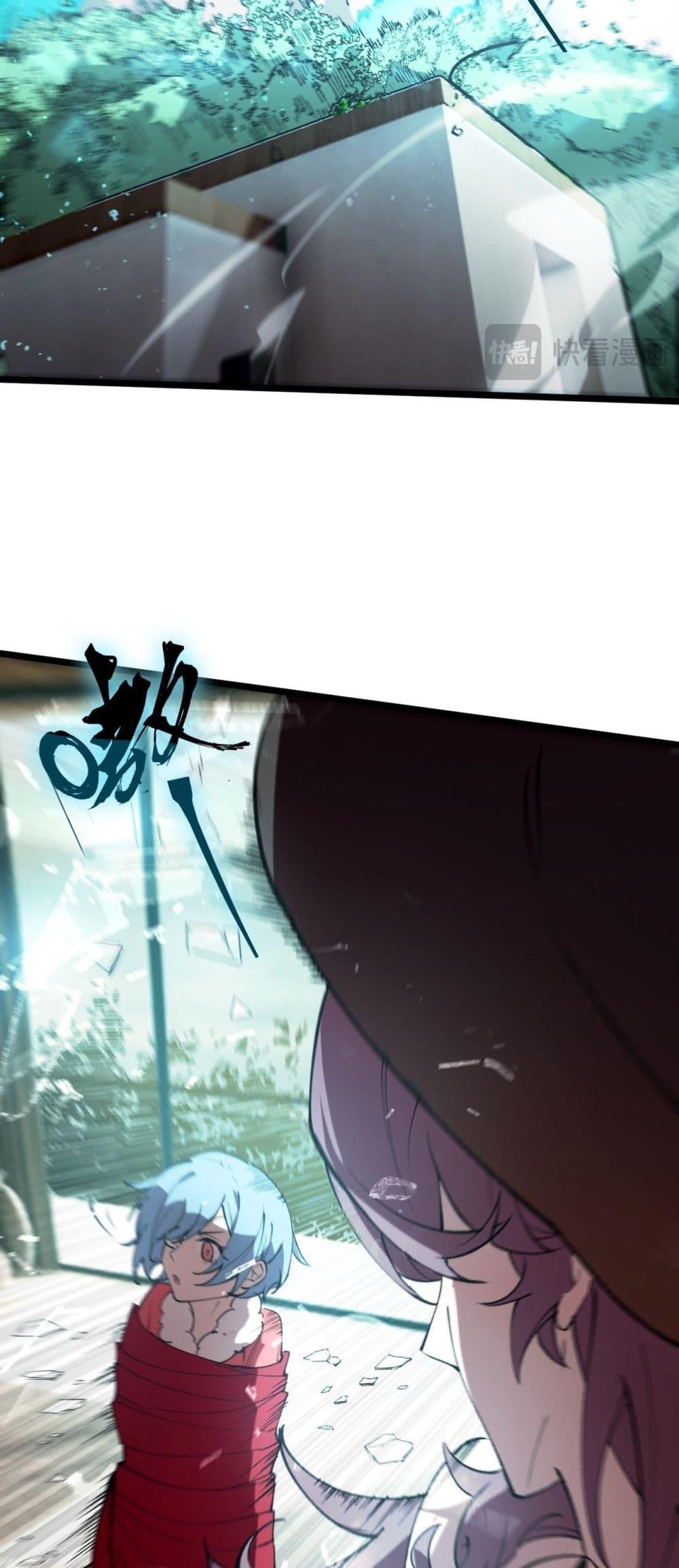 SSS Grade Saint Knight ตอนที่ 89 6
