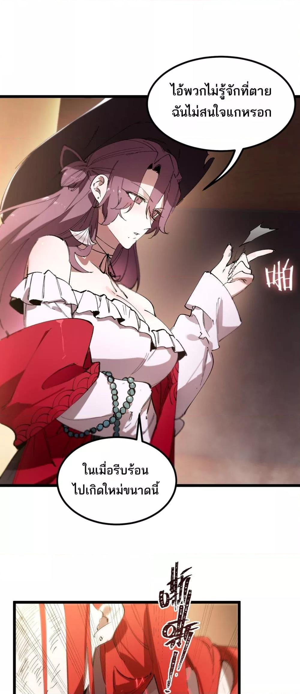 SSS Grade Saint Knight ตอนที่ 89 2