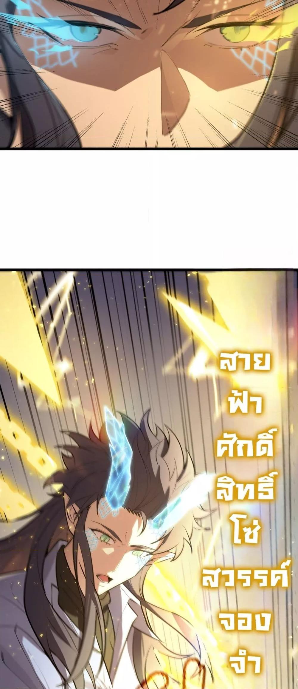 SSS Grade Saint Knight ตอนที่ 89 16