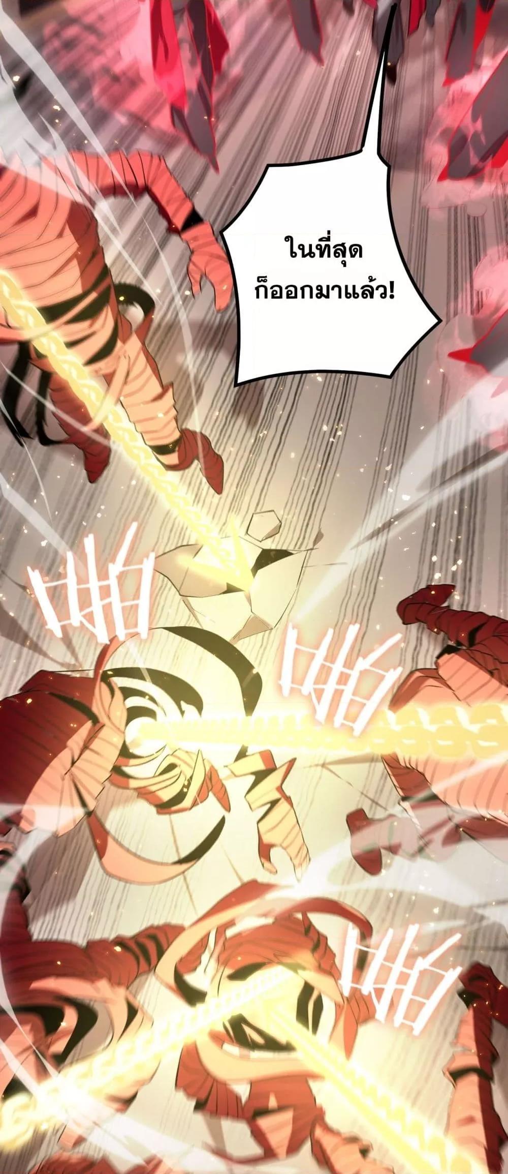SSS Grade Saint Knight ตอนที่ 89 19