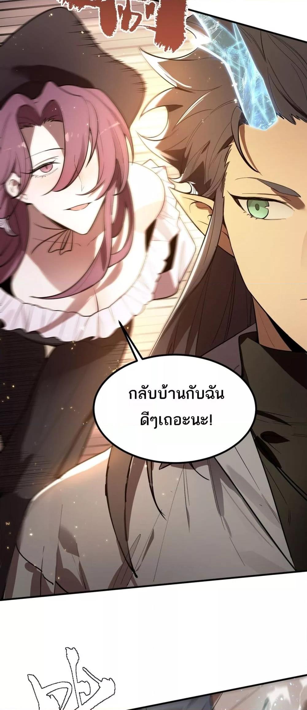 SSS Grade Saint Knight ตอนที่ 89 21