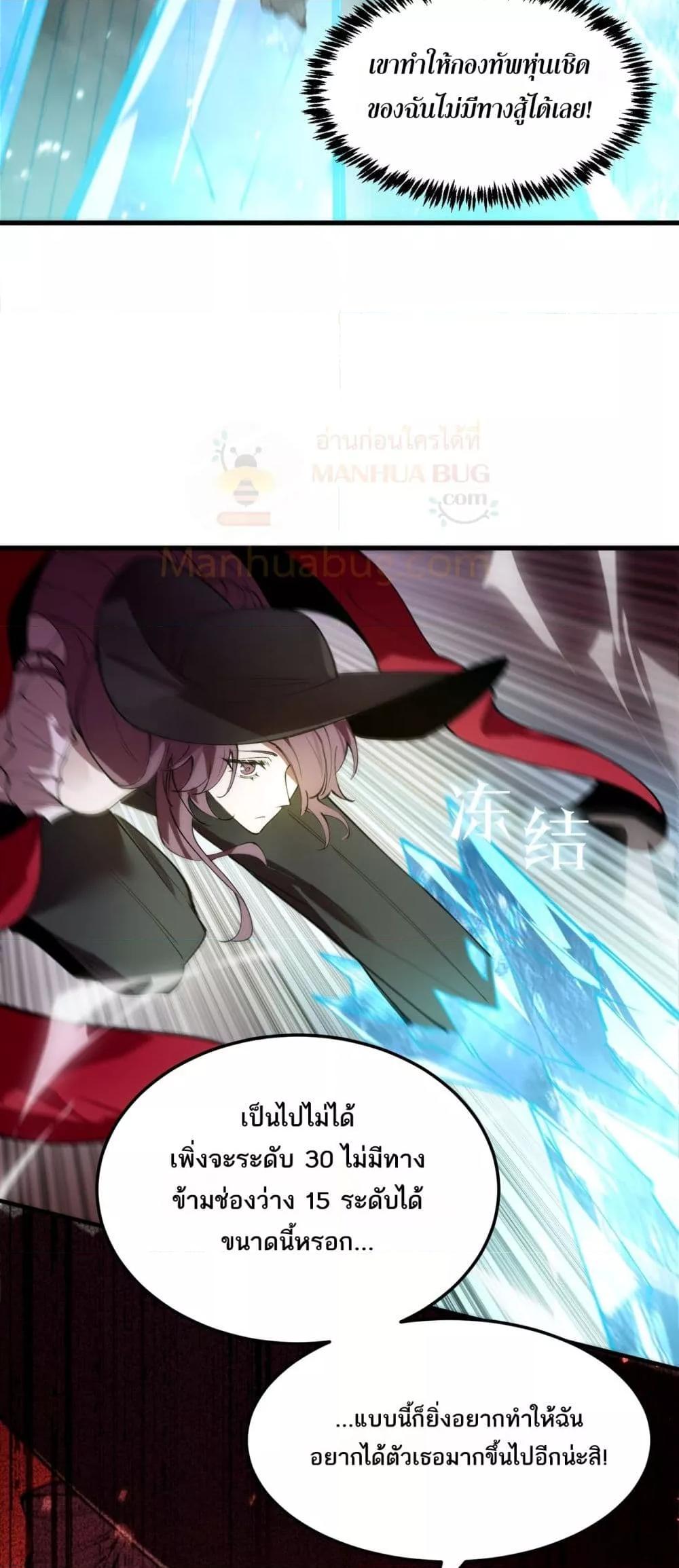 SSS Grade Saint Knight ตอนที่ 89 25
