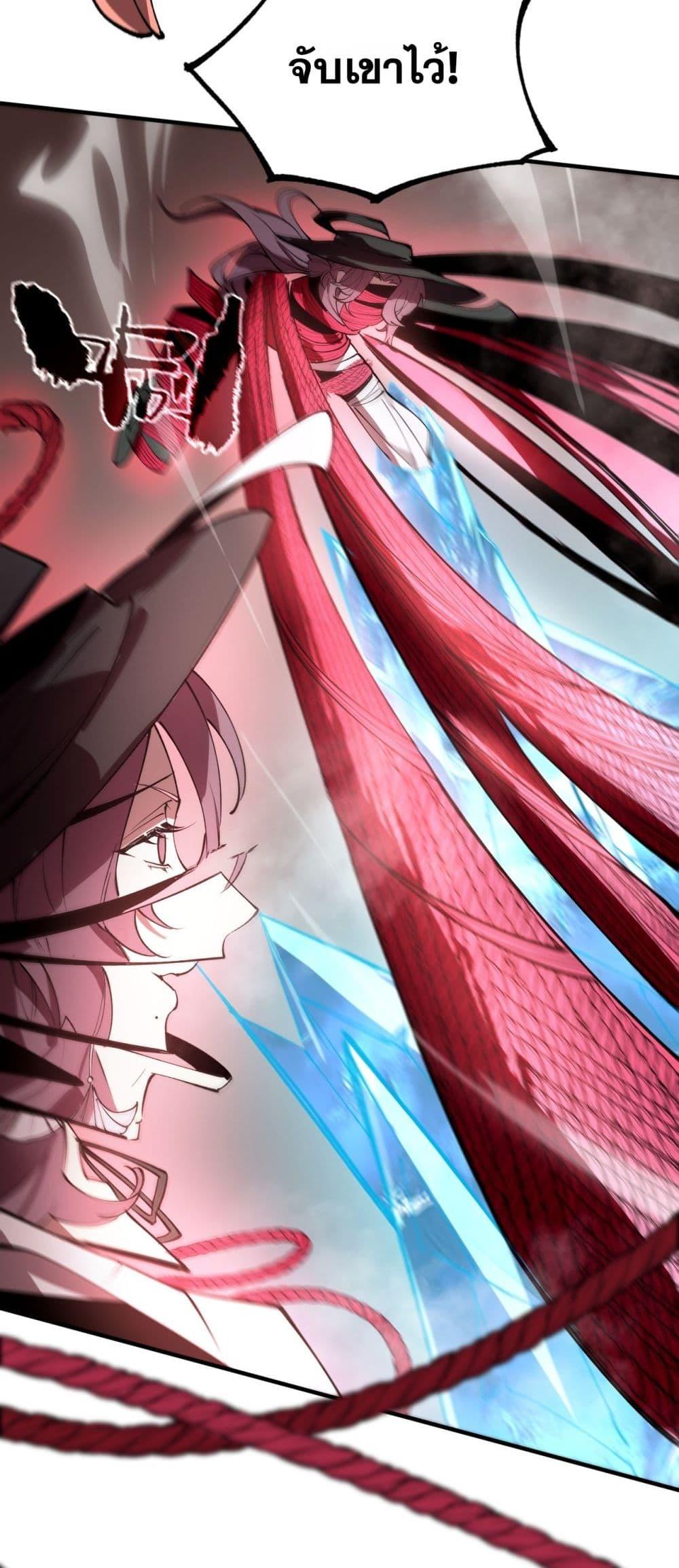 SSS Grade Saint Knight ตอนที่ 89 27