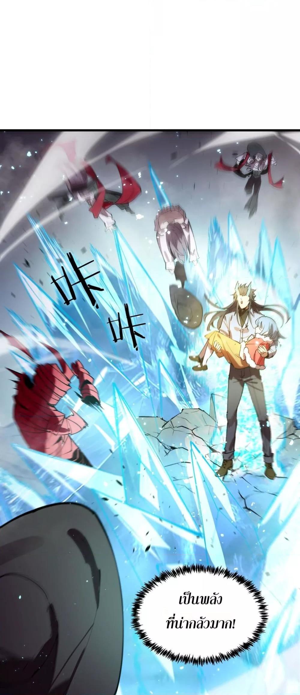 SSS Grade Saint Knight ตอนที่ 89 23
