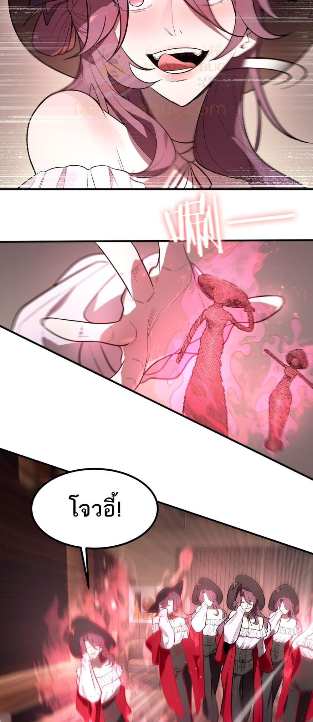 SSS Grade Saint Knight ตอนที่ 89 18