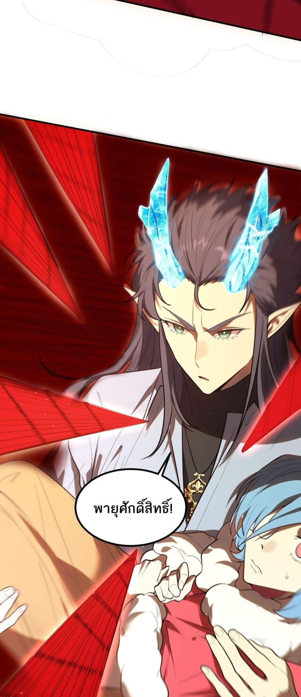 SSS Grade Saint Knight ตอนที่ 89 31