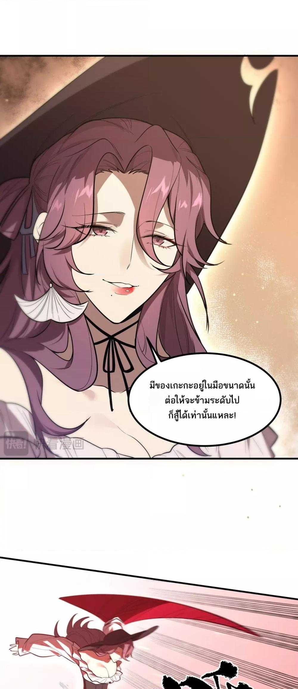 SSS Grade Saint Knight ตอนที่ 89 29