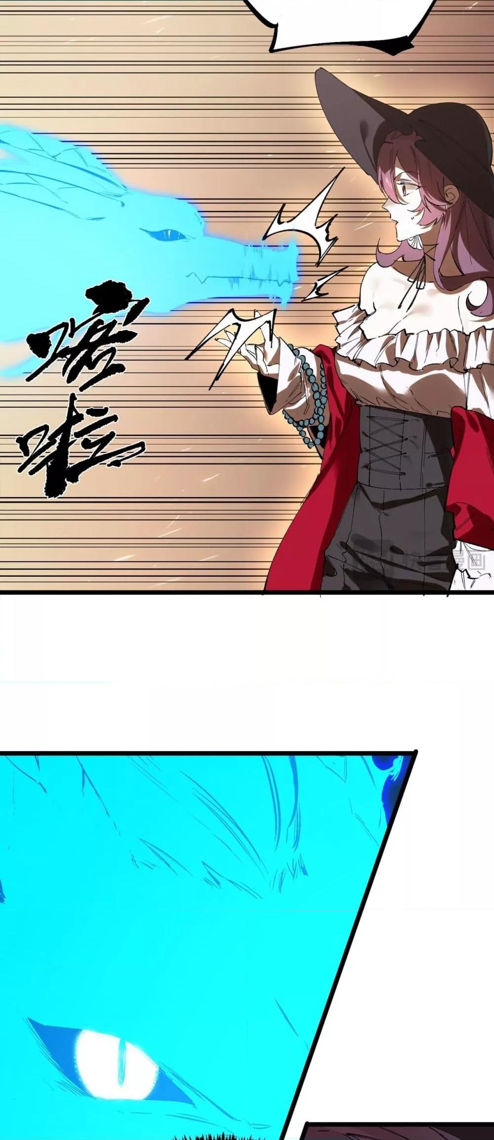 SSS Grade Saint Knight ตอนที่ 89 36