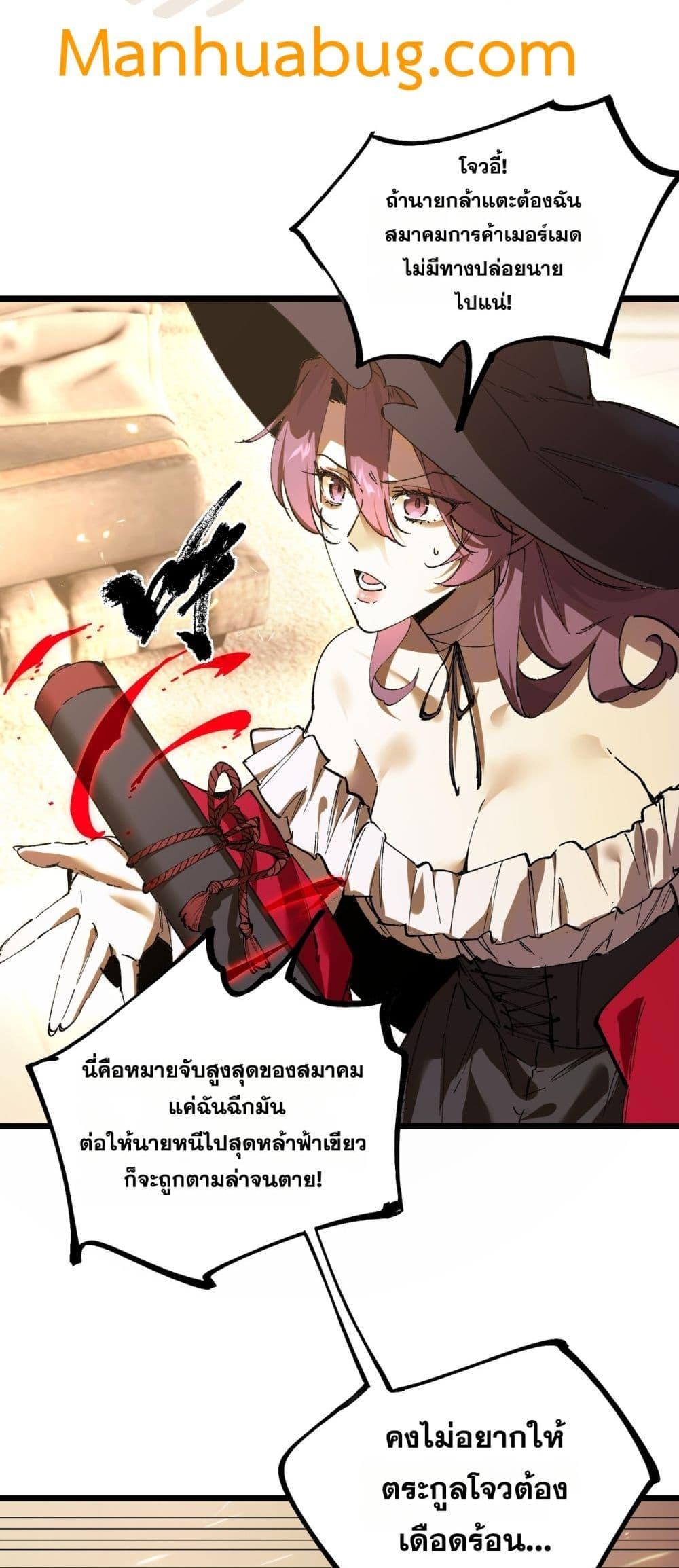 SSS Grade Saint Knight ตอนที่ 89 35