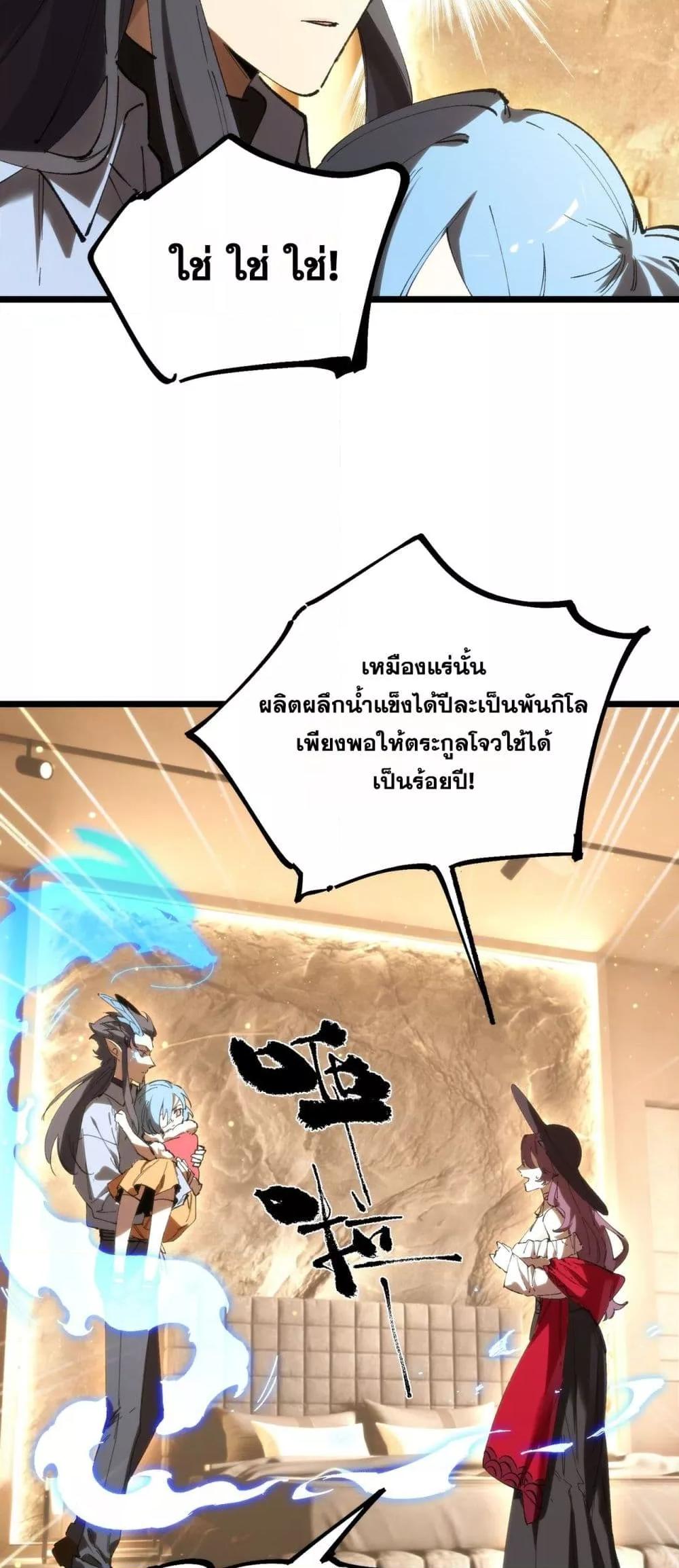 SSS Grade Saint Knight ตอนที่ 89 40