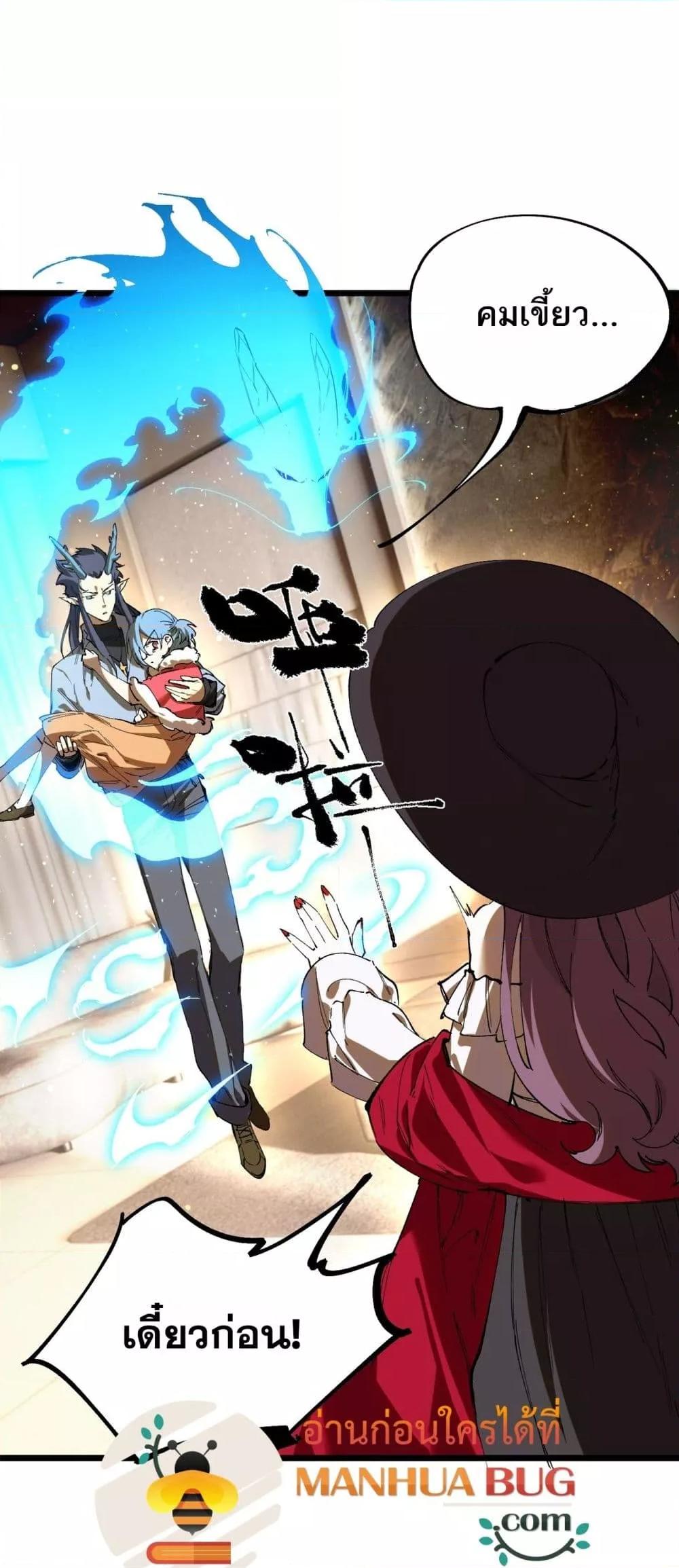 SSS Grade Saint Knight ตอนที่ 89 34