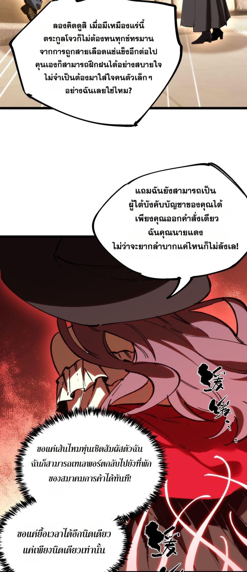 SSS Grade Saint Knight ตอนที่ 89 41