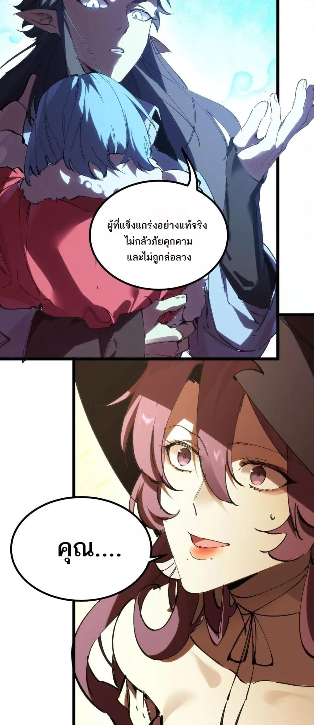 SSS Grade Saint Knight ตอนที่ 89 43