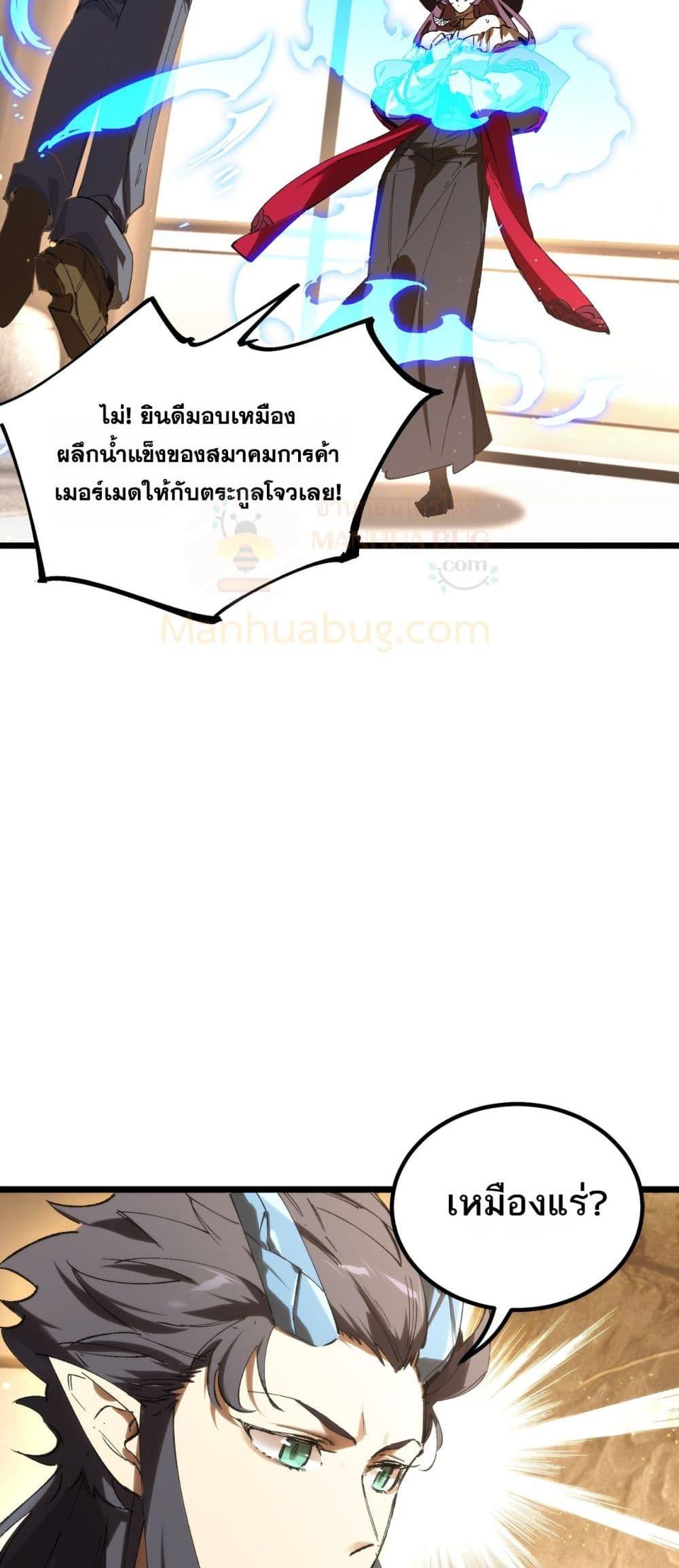 SSS Grade Saint Knight ตอนที่ 89 39