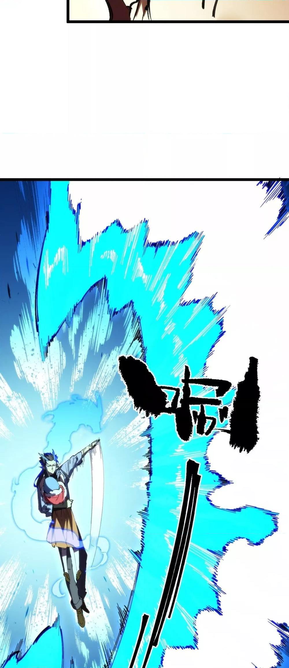 SSS Grade Saint Knight ตอนที่ 89 44